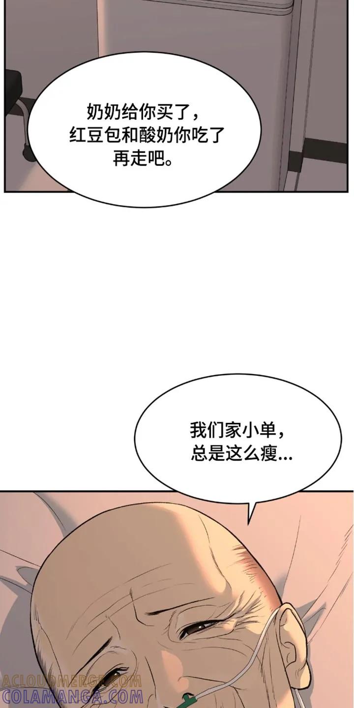 魔咒 第152章：不祥的预感 第13页