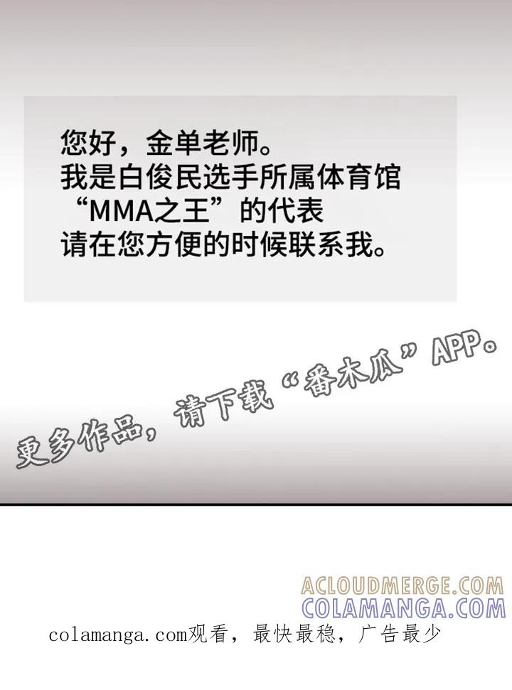 魔咒 第152章：不祥的预感 第25页