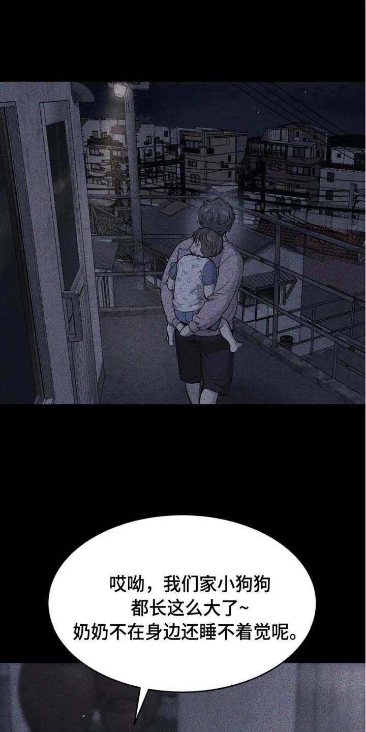 魔咒 第152章：不祥的预感 第6页