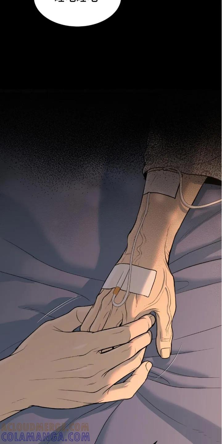 魔咒 第152章：不祥的预感 第9页