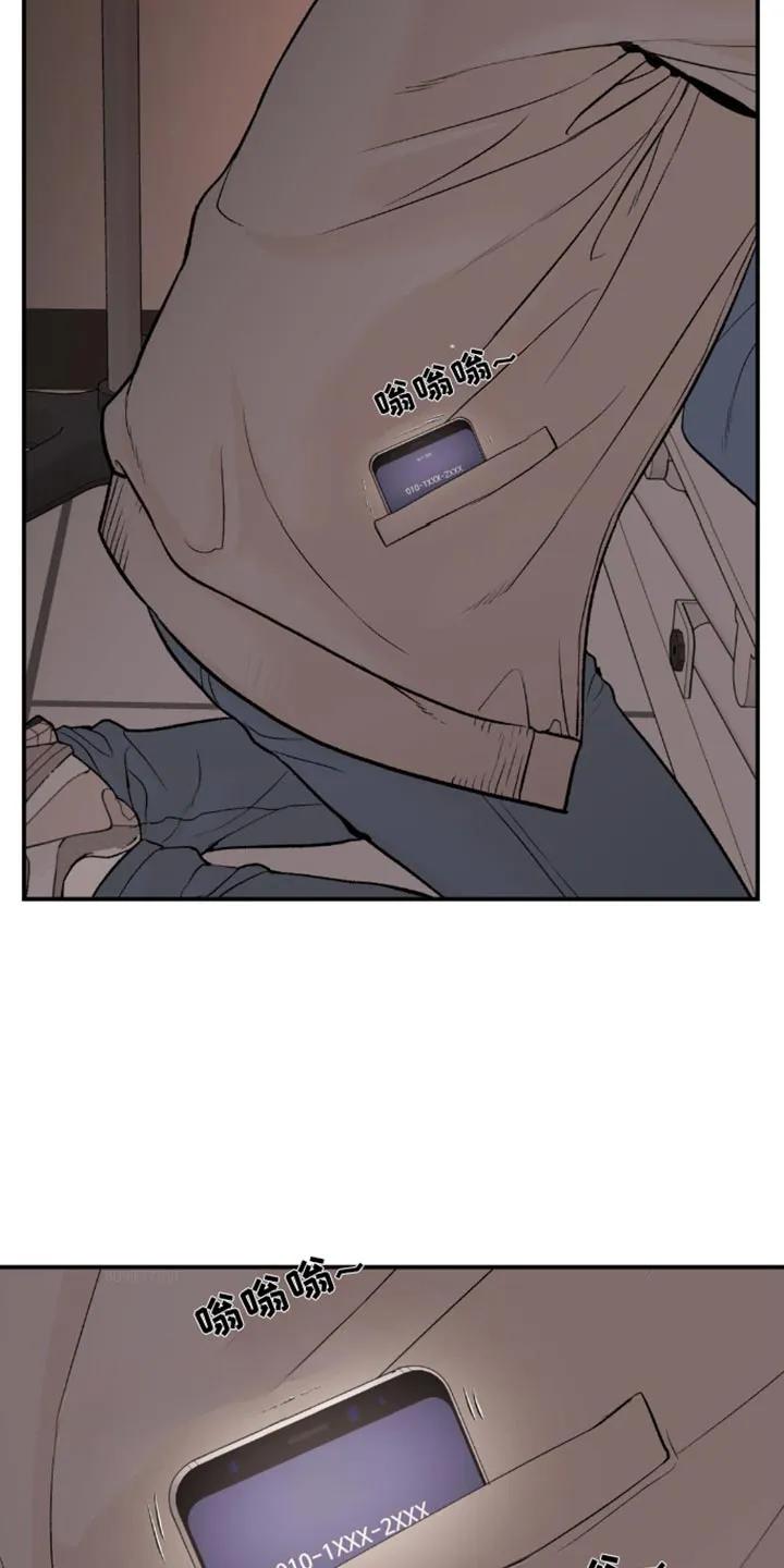 魔咒 第152章：不祥的预感 第22页