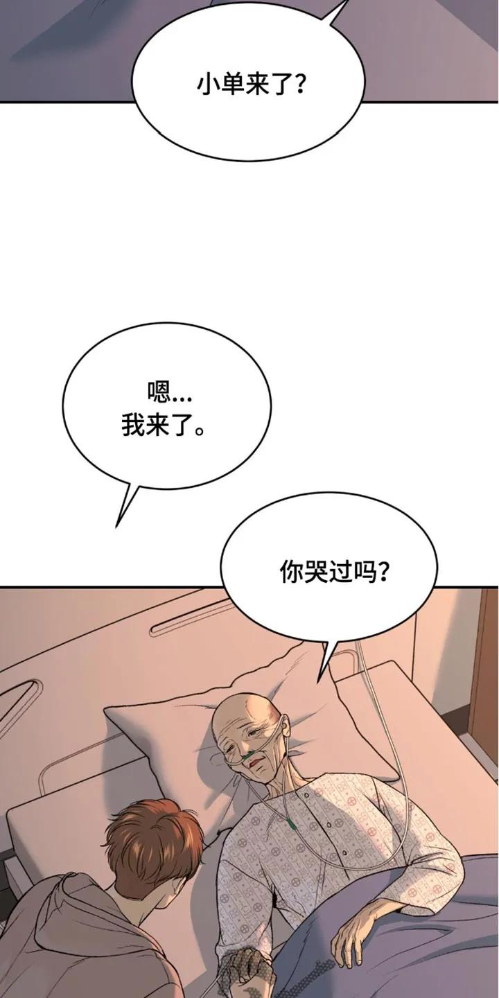 魔咒 第152章：不祥的预感 第10页