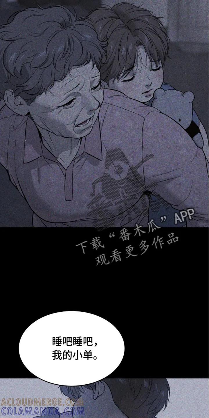 魔咒 第152章：不祥的预感 第7页