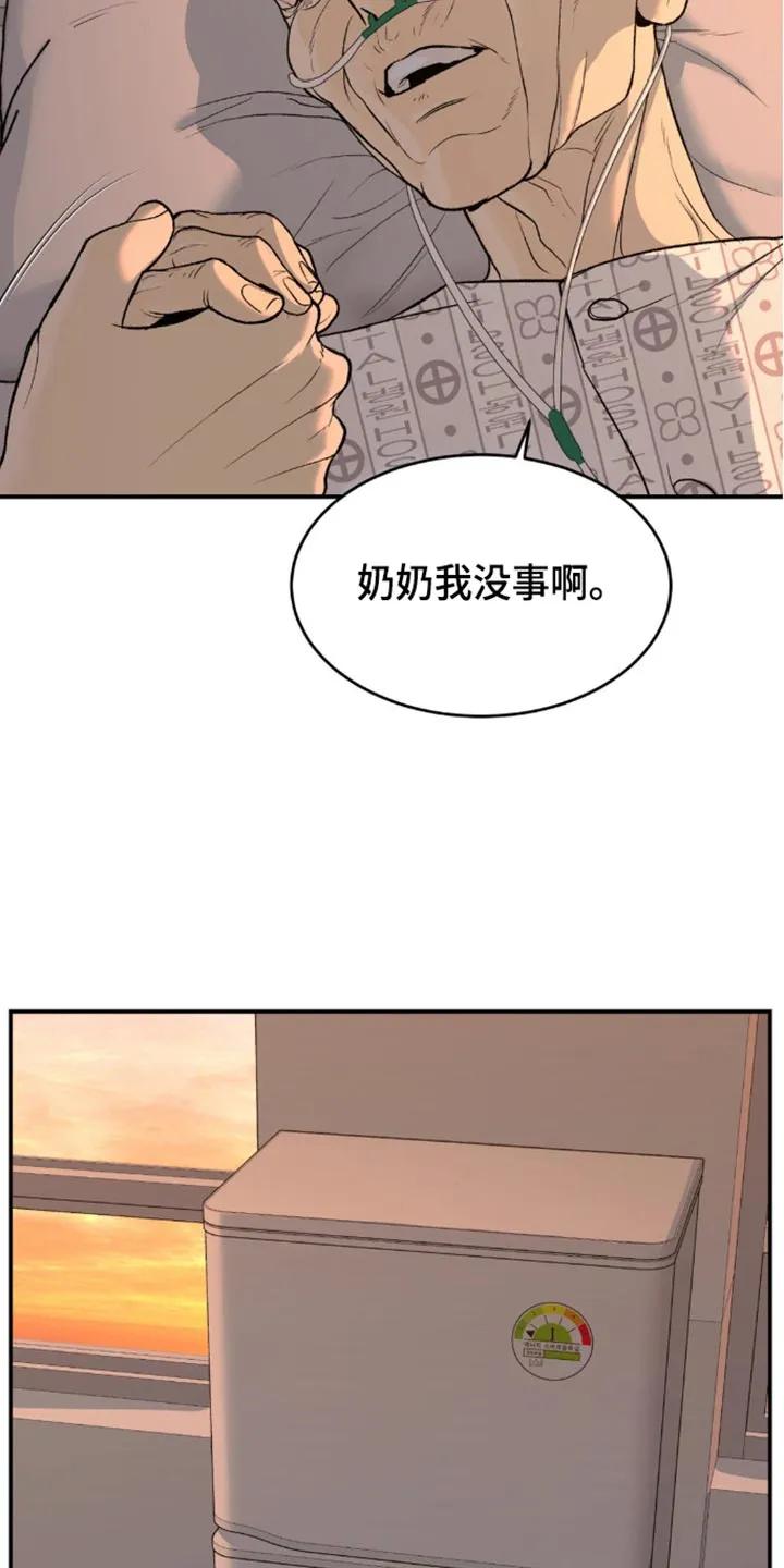 魔咒 第152章：不祥的预感 第12页