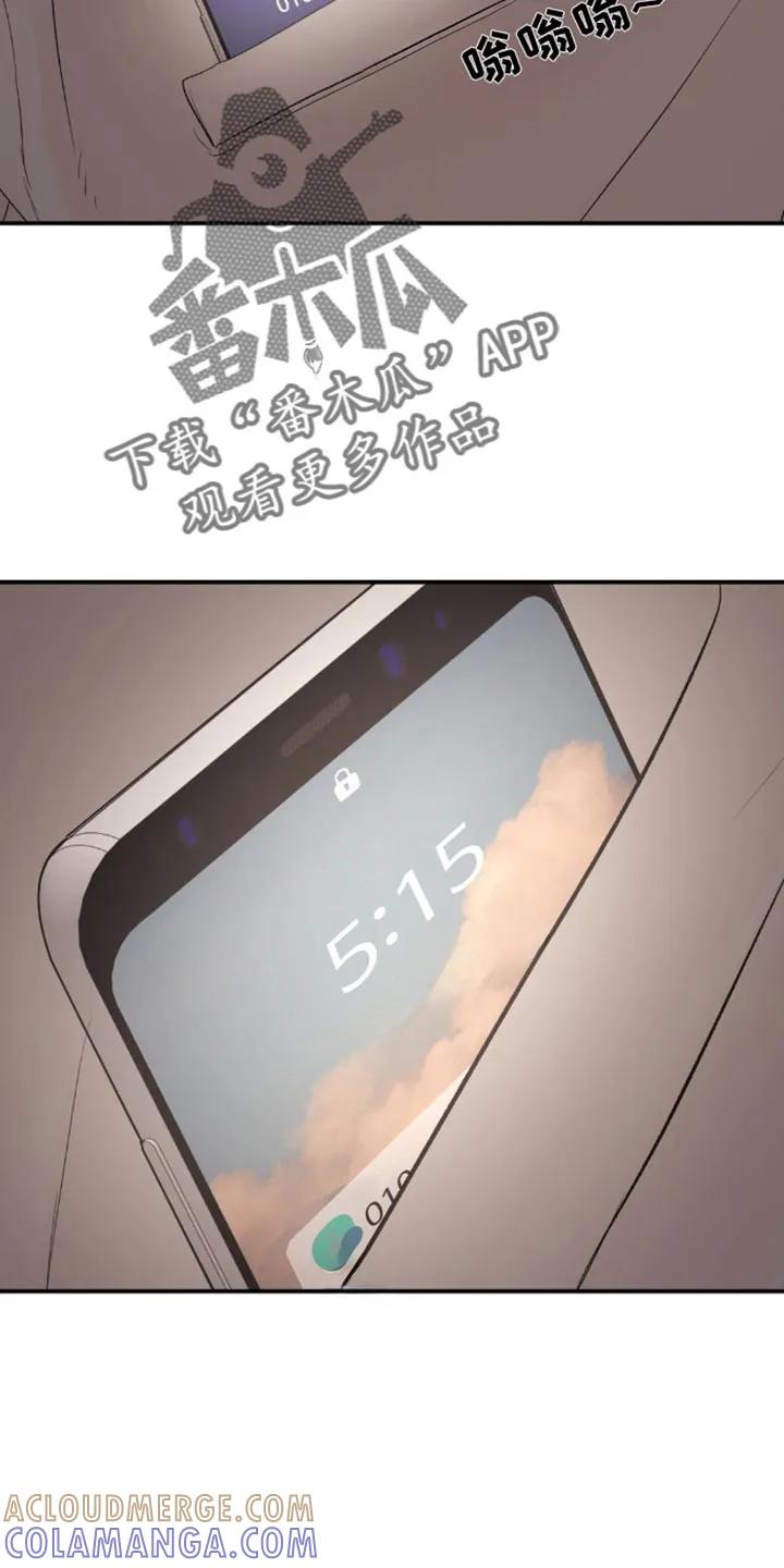 魔咒 第152章：不祥的预感 第23页