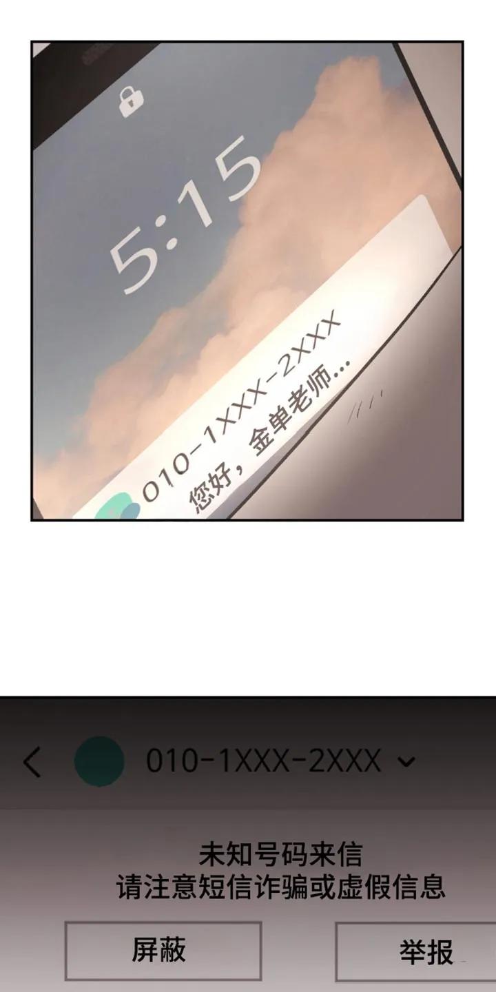魔咒 第152章：不祥的预感 第24页