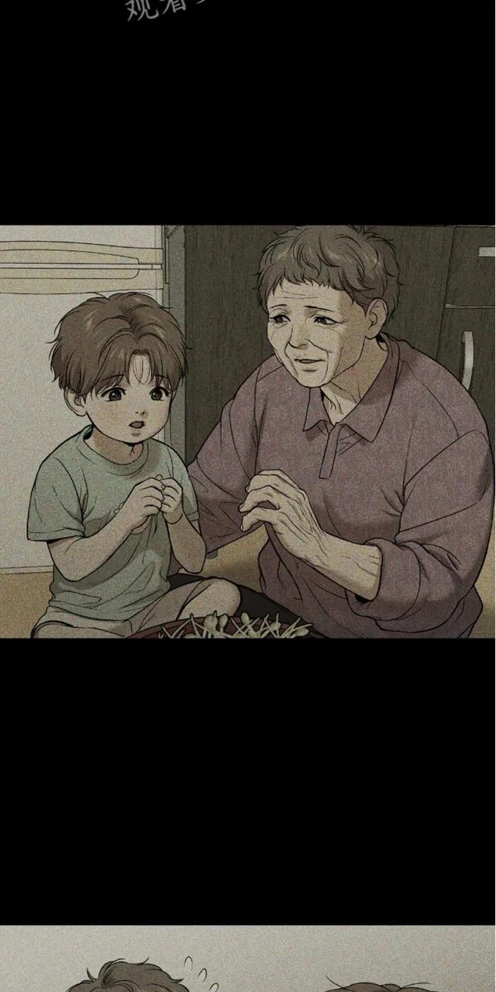 魔咒 第152章：不祥的预感 第2页