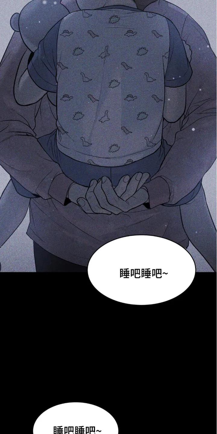 魔咒 第152章：不祥的预感 第8页