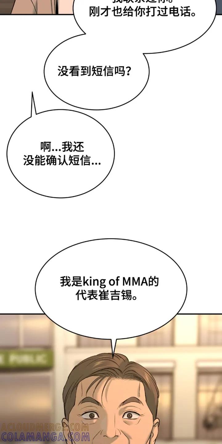 魔咒 第153章：联系你的理由 第13页