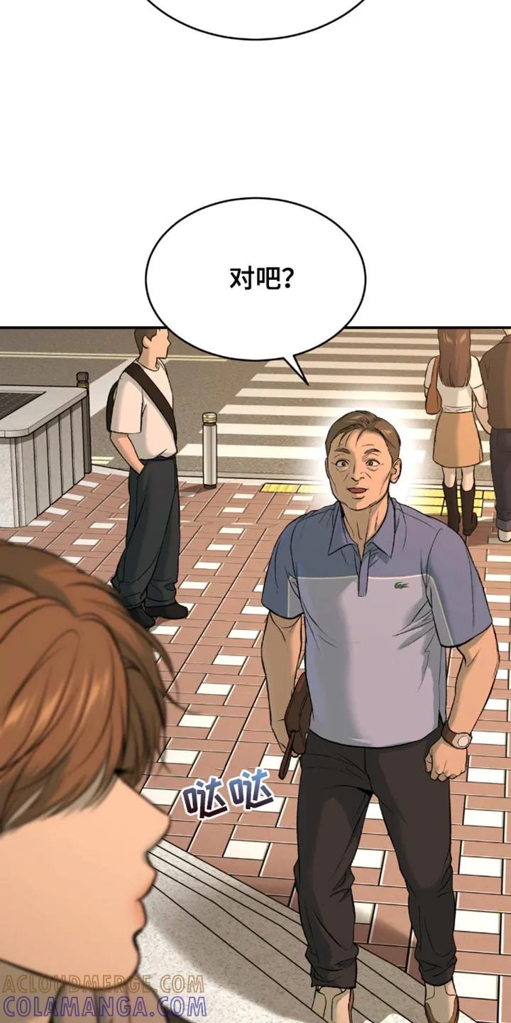 魔咒 第153章：联系你的理由 第11页