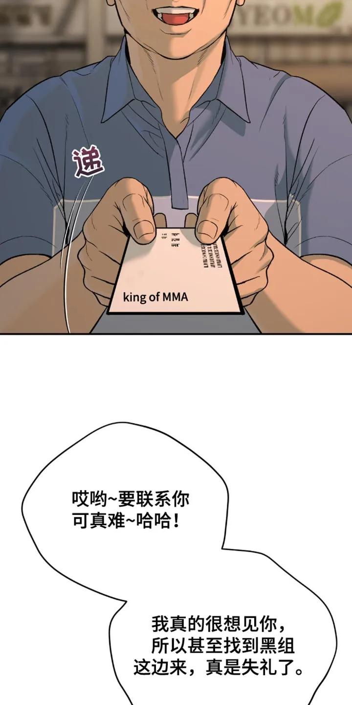 魔咒 第153章：联系你的理由 第14页