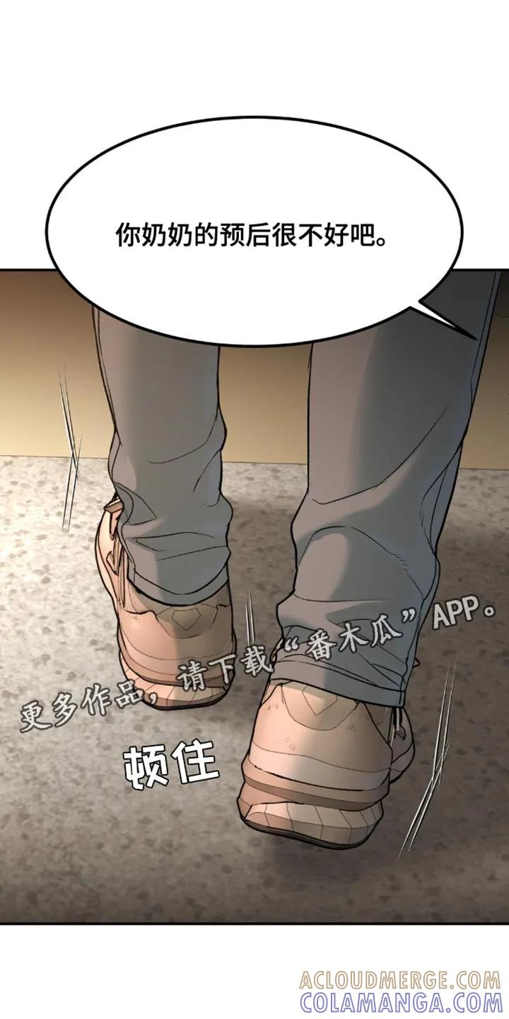 魔咒 第153章：联系你的理由 第19页