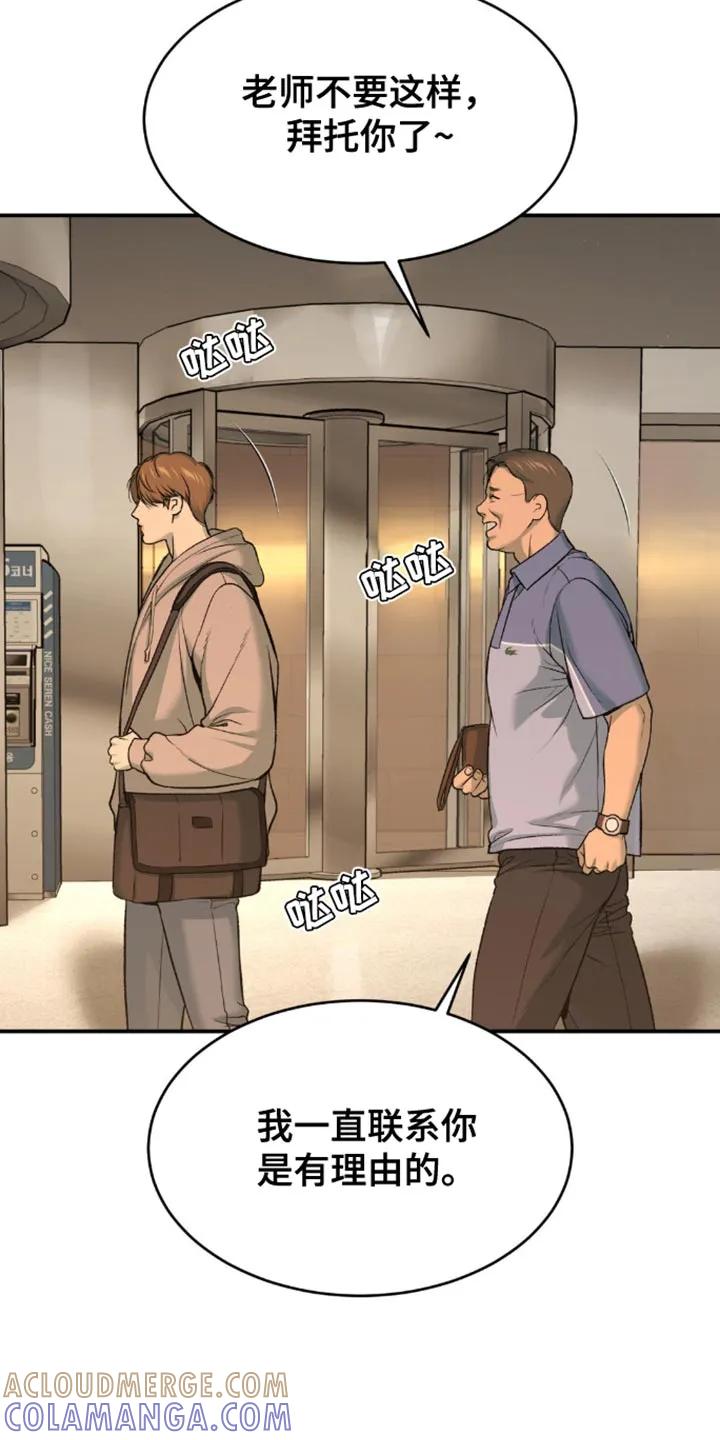 魔咒 第153章：联系你的理由 第17页