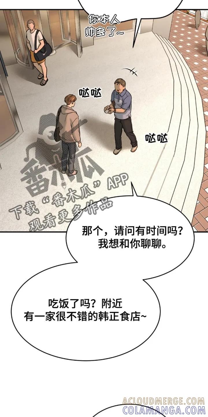 魔咒 第153章：联系你的理由 第15页