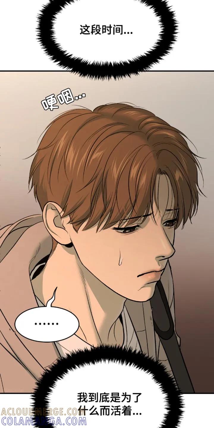 魔咒 第153章：联系你的理由 第9页