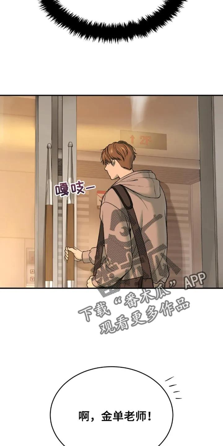 魔咒 第153章：联系你的理由 第10页