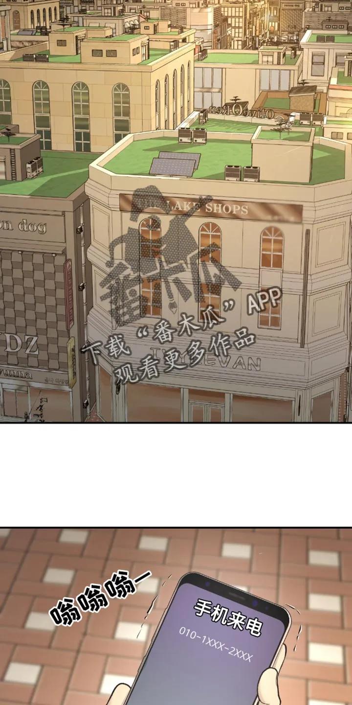 魔咒 第153章：联系你的理由 第2页