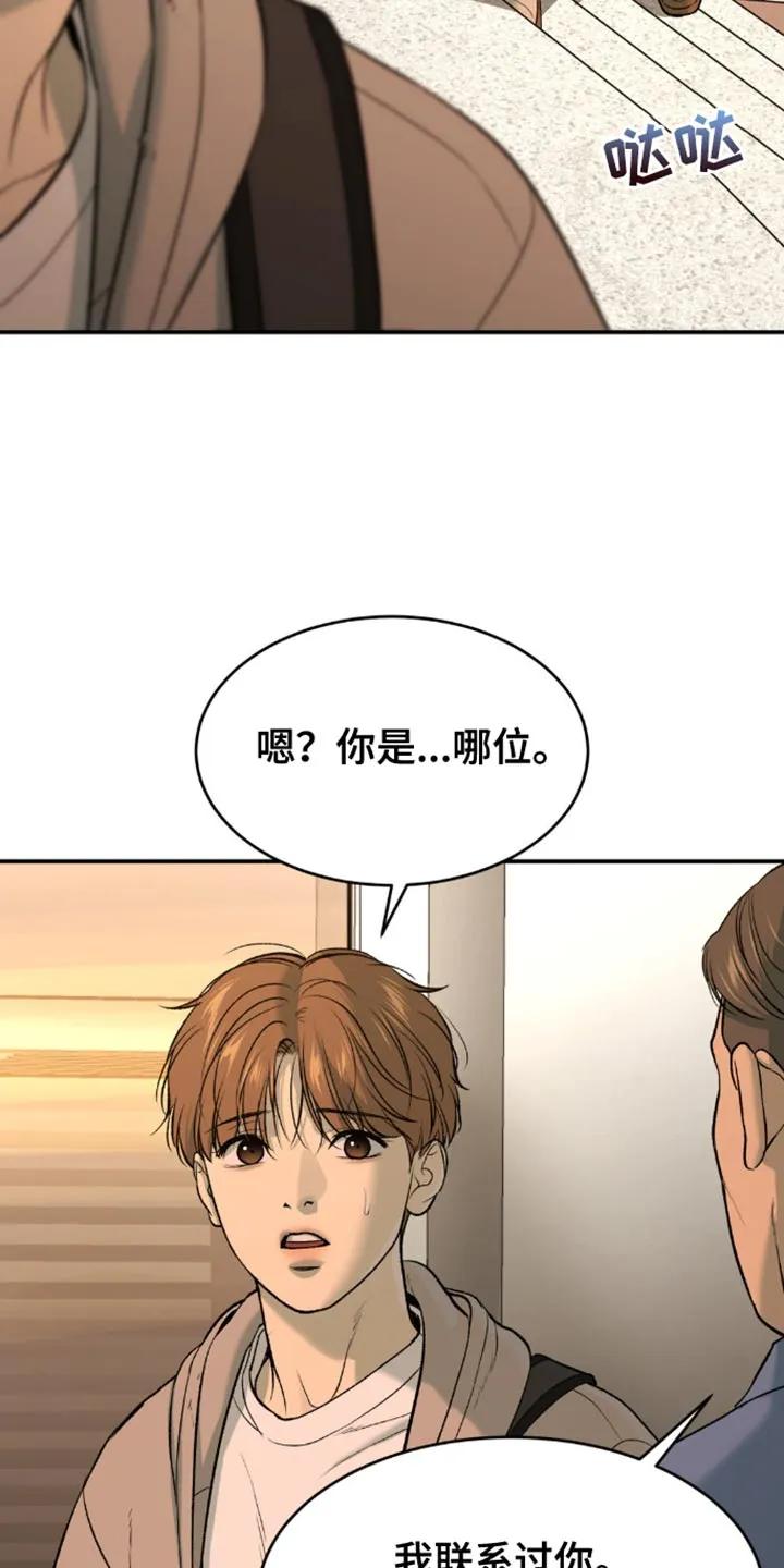 魔咒 第153章：联系你的理由 第12页