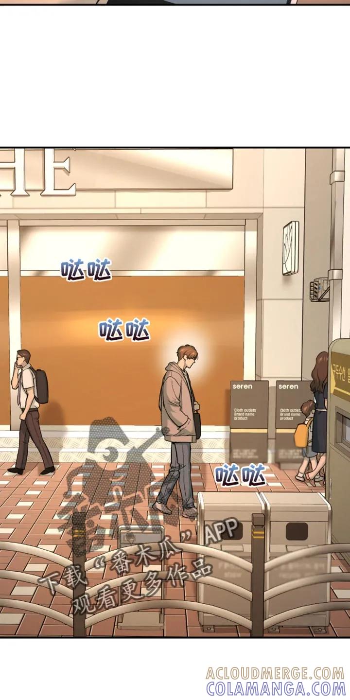 魔咒 第153章：联系你的理由 第5页