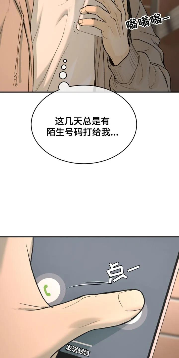 魔咒 第153章：联系你的理由 第4页