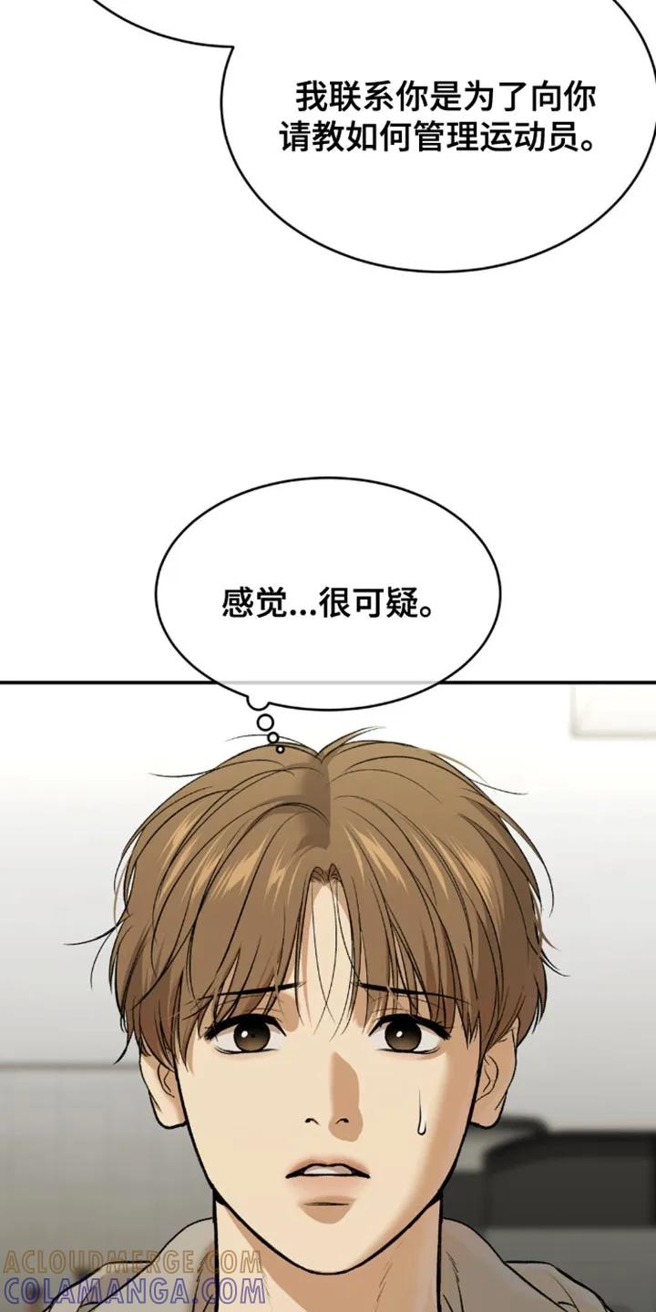 魔咒 第154章：打算尝试新药吗？ 第11页