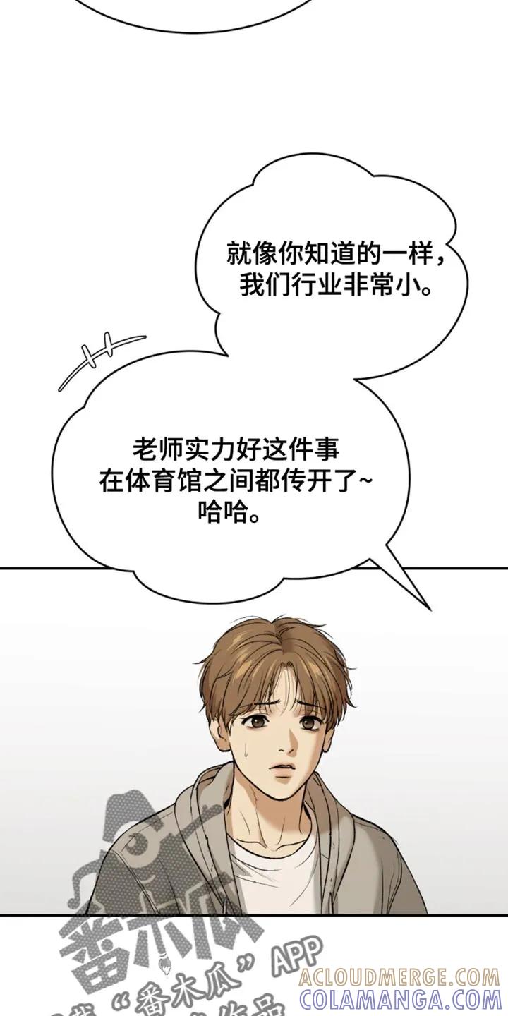 魔咒 第154章：打算尝试新药吗？ 第9页