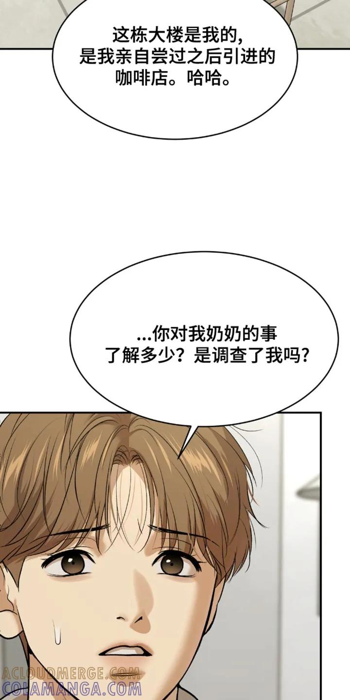 魔咒 第154章：打算尝试新药吗？ 第7页