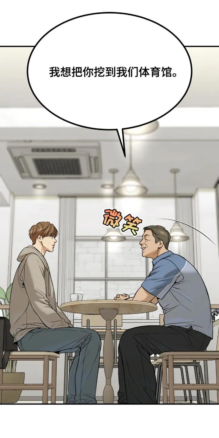 魔咒 第154章：打算尝试新药吗？ 第14页