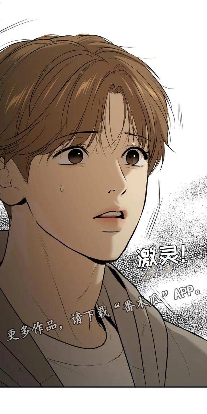 魔咒 第154章：打算尝试新药吗？ 第20页
