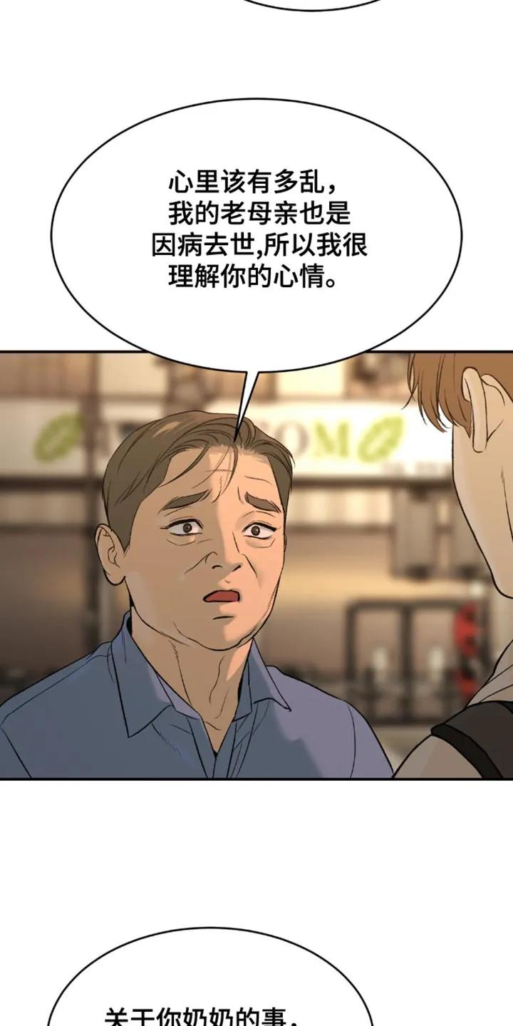 魔咒 第154章：打算尝试新药吗？ 第2页