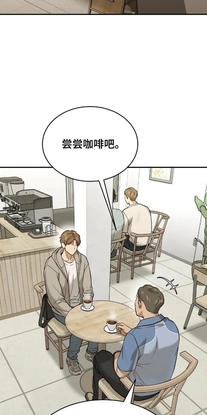 魔咒 第154章：打算尝试新药吗？ 第6页