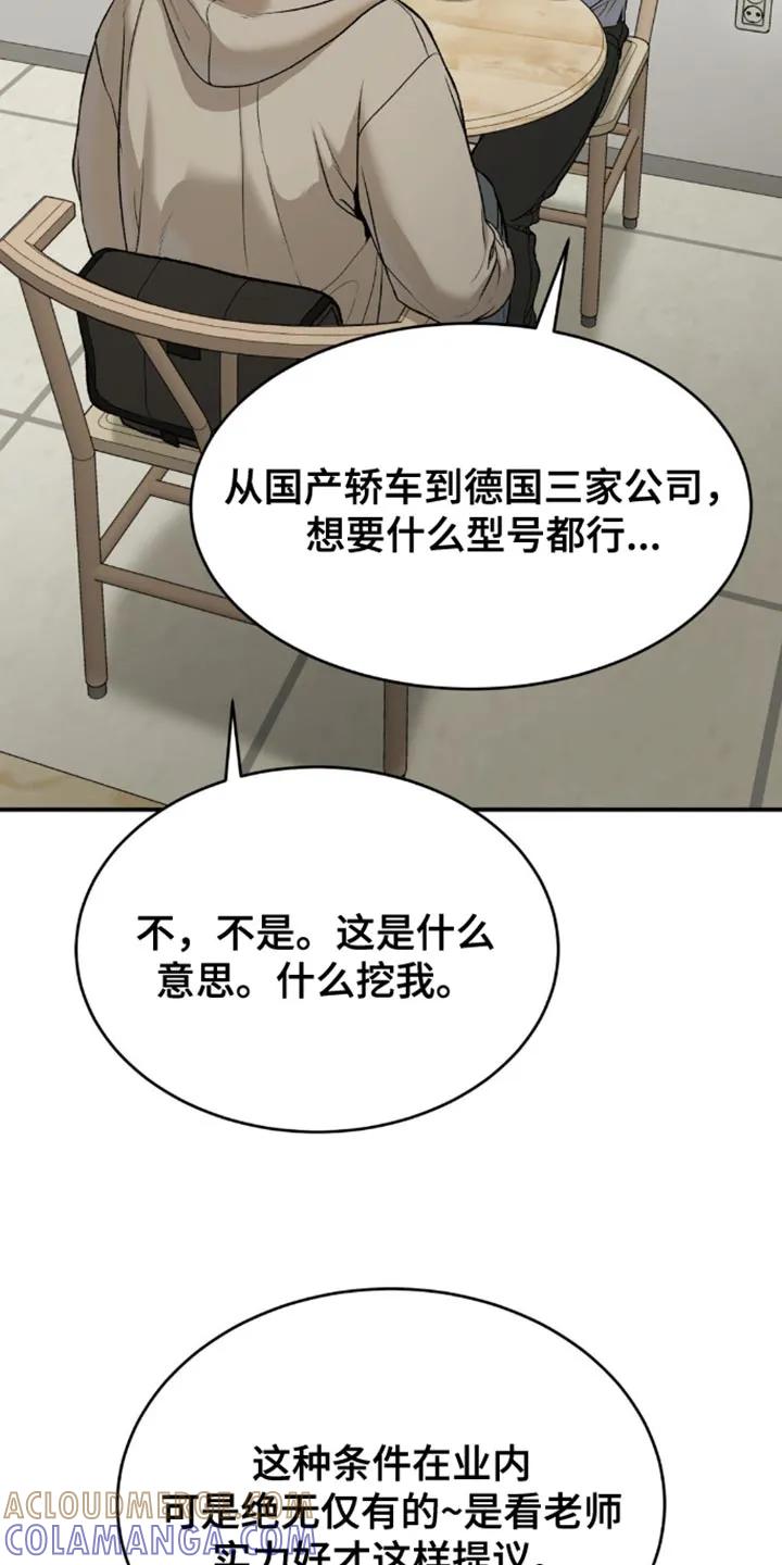 魔咒 第154章：打算尝试新药吗？ 第17页
