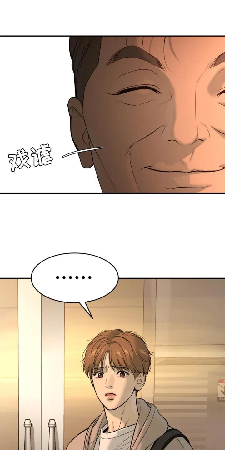 魔咒 第154章：打算尝试新药吗？ 第4页