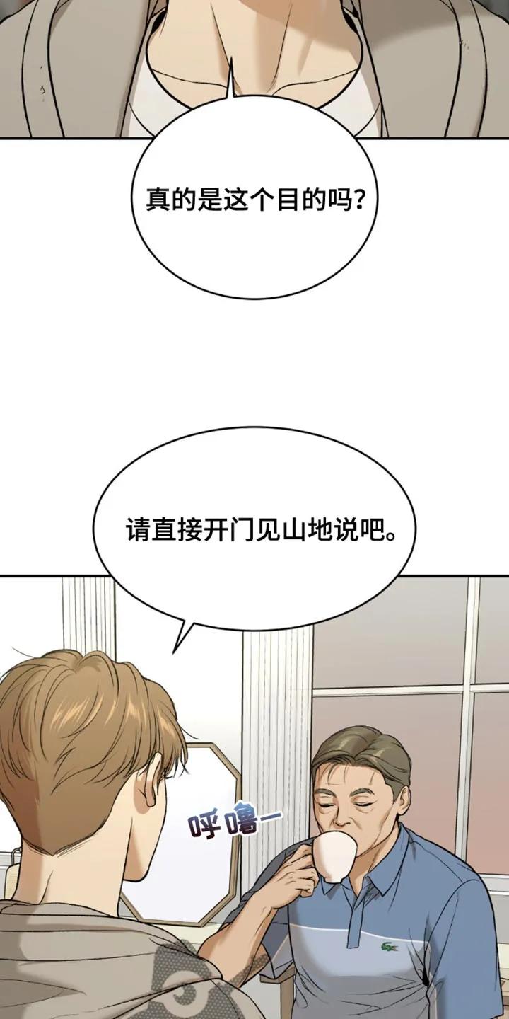 魔咒 第154章：打算尝试新药吗？ 第12页