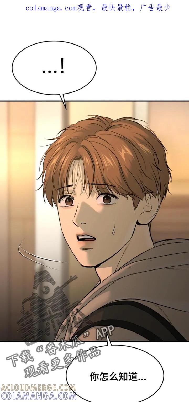 魔咒 第154章：打算尝试新药吗？ 第1页