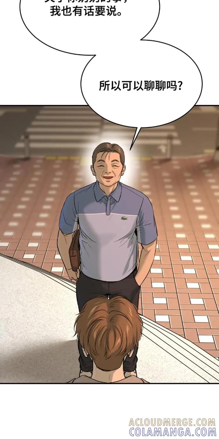 魔咒 第154章：打算尝试新药吗？ 第3页