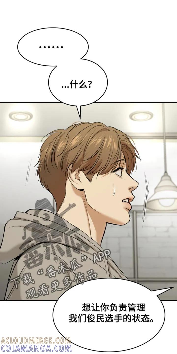 魔咒 第154章：打算尝试新药吗？ 第15页
