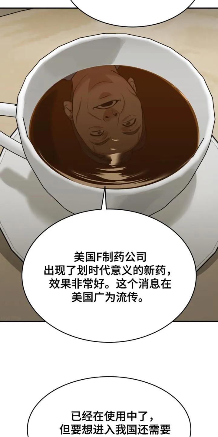 魔咒 第155章：请积极考虑 第2页