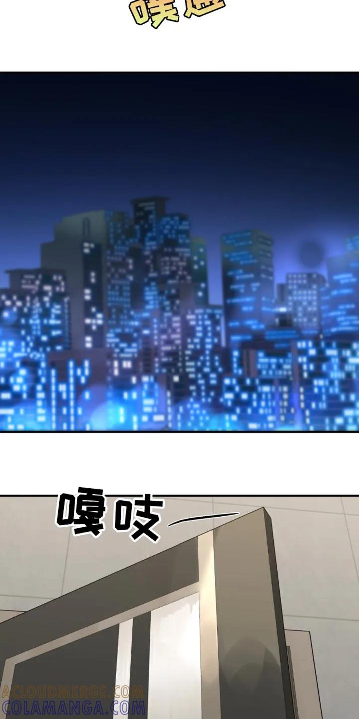 魔咒 第155章：请积极考虑 第17页