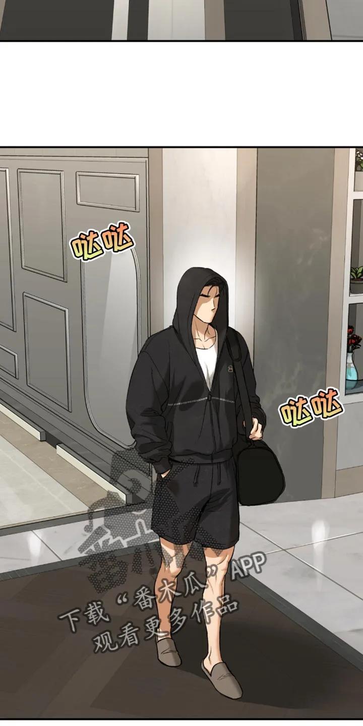 魔咒 第155章：请积极考虑 第18页