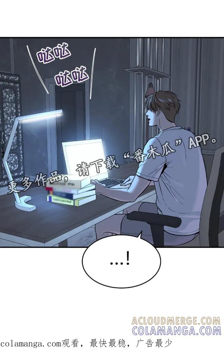 魔咒 第155章：请积极考虑 第19页