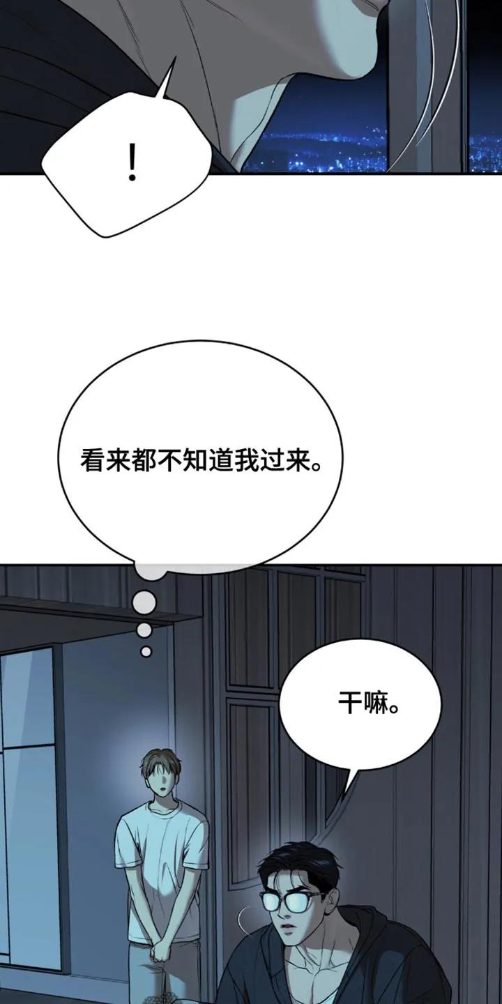 魔咒 第156章：拒绝！ 第8页