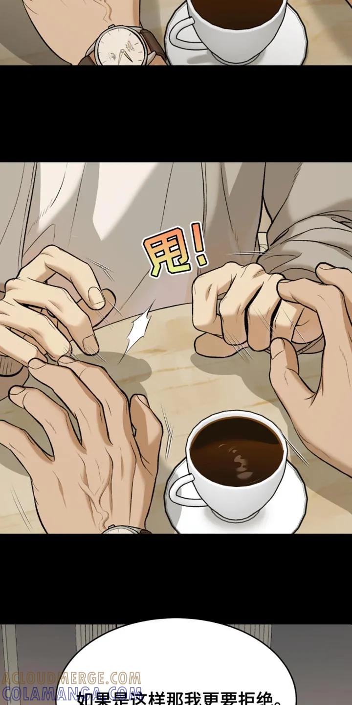 魔咒 第156章：拒绝！ 第17页