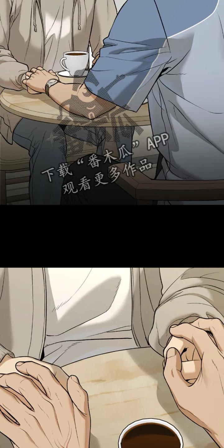 魔咒 第156章：拒绝！ 第16页