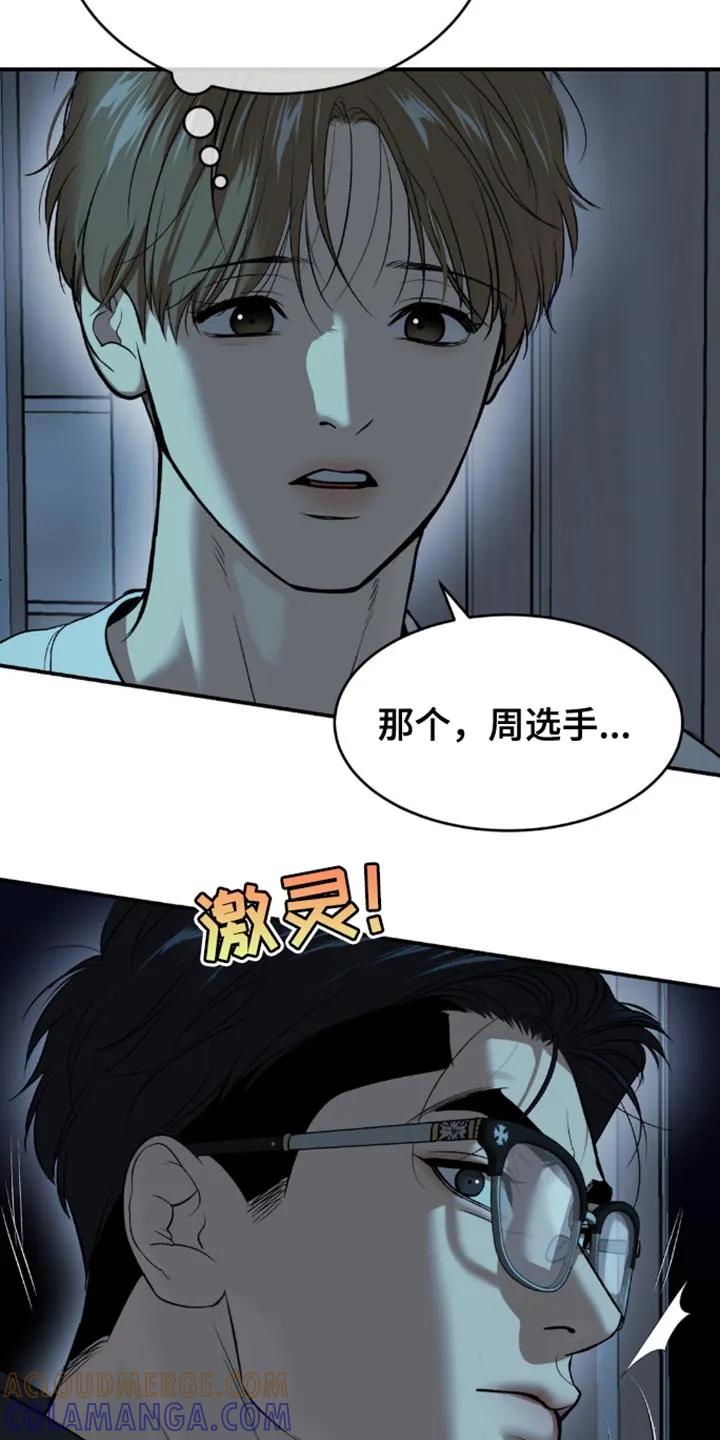 魔咒 第156章：拒绝！ 第7页