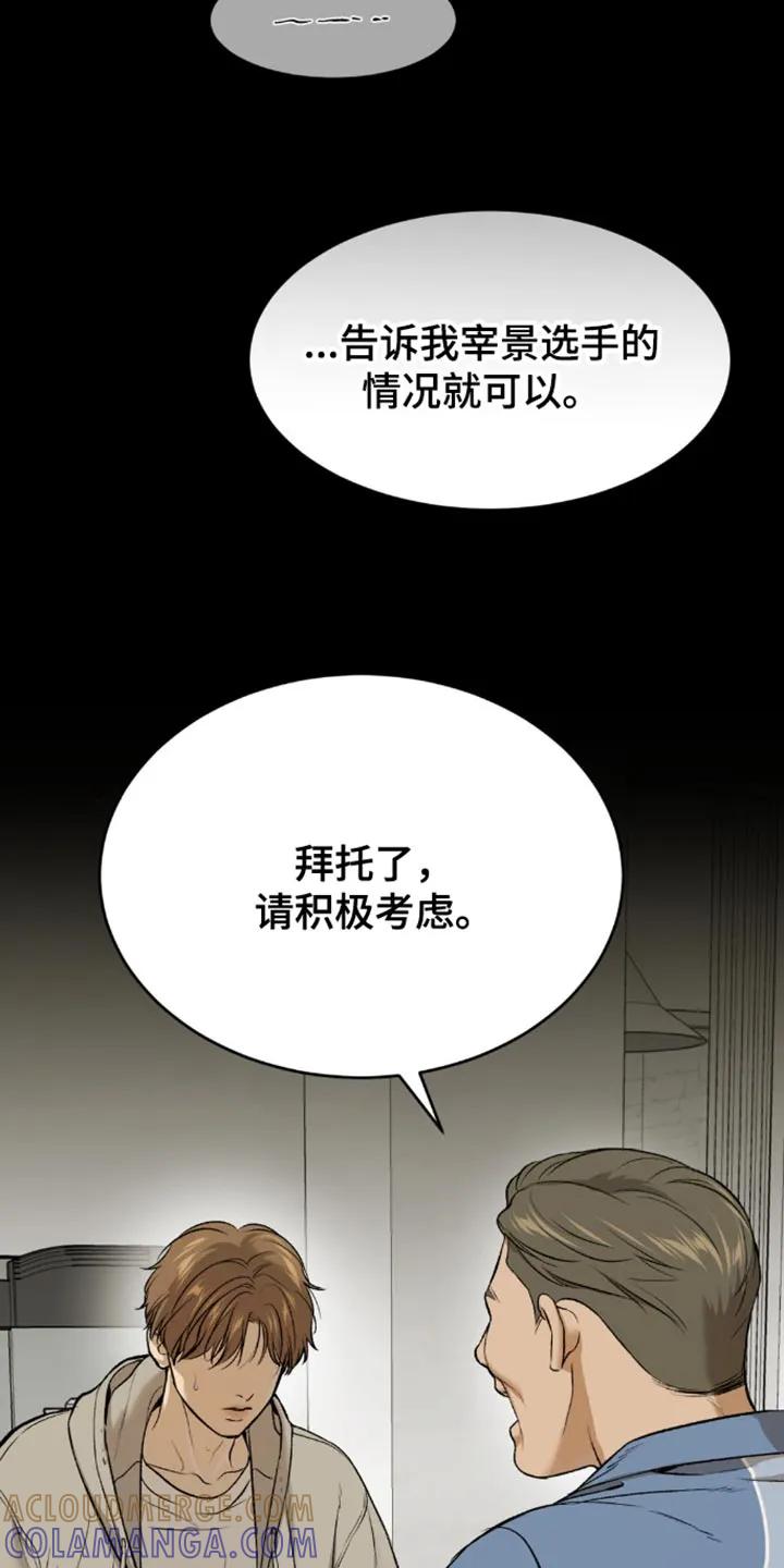 魔咒 第156章：拒绝！ 第15页