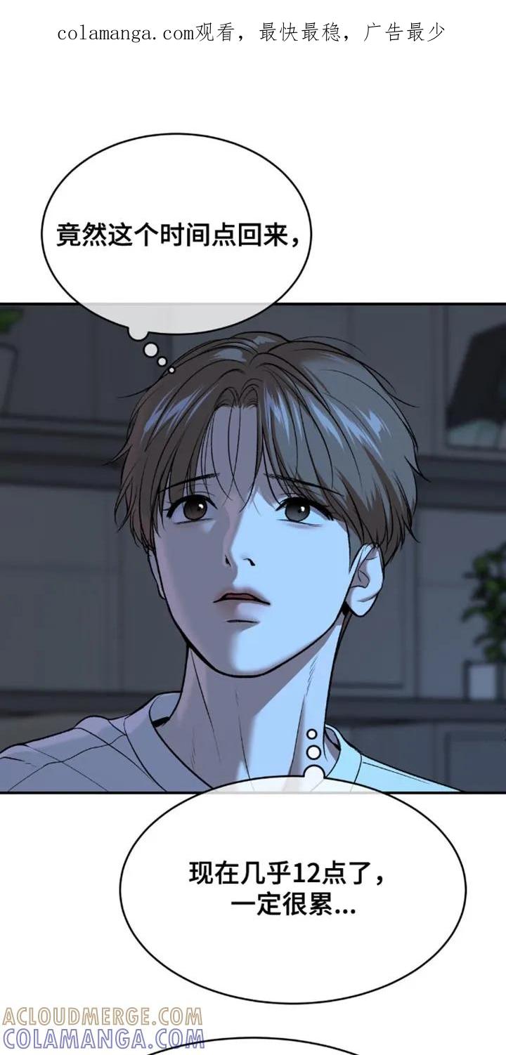 魔咒 第156章：拒绝！ 第1页