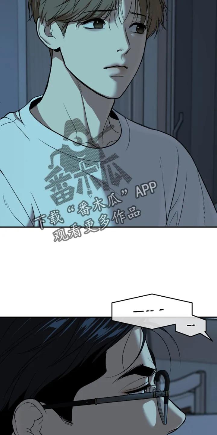 魔咒 第156章：拒绝！ 第12页