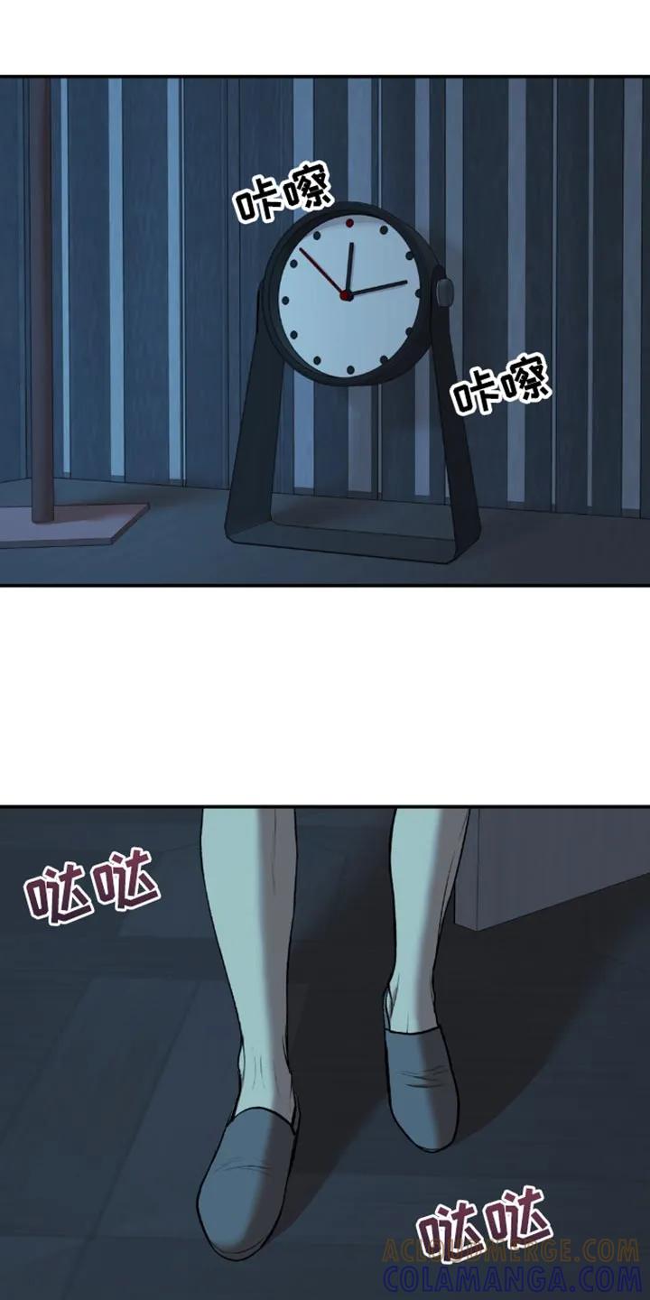 魔咒 第156章：拒绝！ 第3页