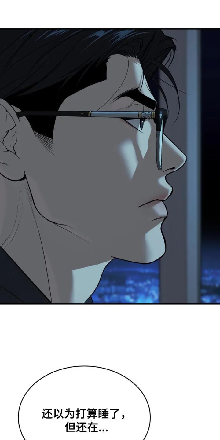 魔咒 第156章：拒绝！ 第6页